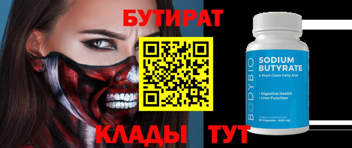 Бутират оксана  Вход с VPN  Сосновоборск 