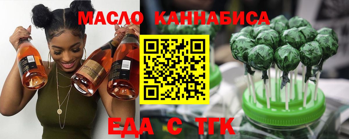 Сосновоборск  Печенье с ТГК марихуана  Вход с VPN 