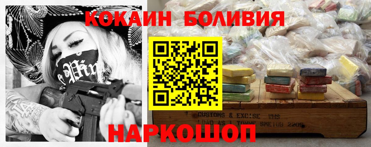 Кокаин Columbia Сосновоборск