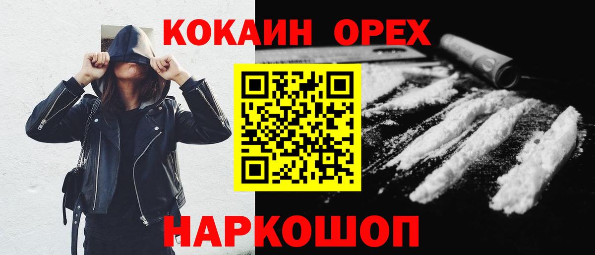 Сосновоборск  КОКАИН 97%  COCAIN  Cocaine 98%  Вход с VPN 