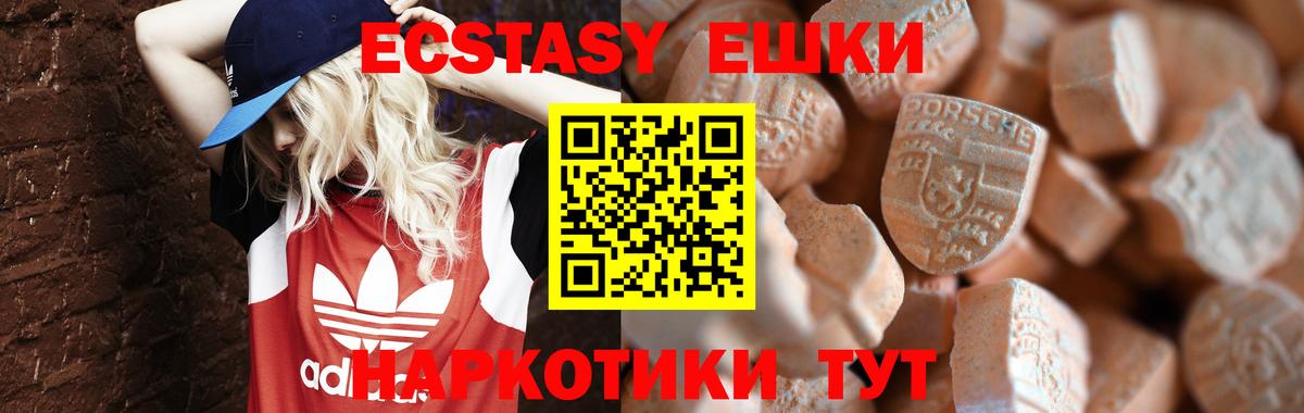 Ecstasy VHQ  Ecstasy  darknet формула  хочу наркоту  Вход с VPN  Сосновоборск 