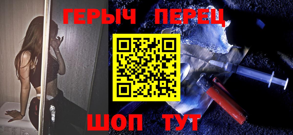 Сосновоборск  Героин  Вход с VPN  ГЕРОИН Афган 