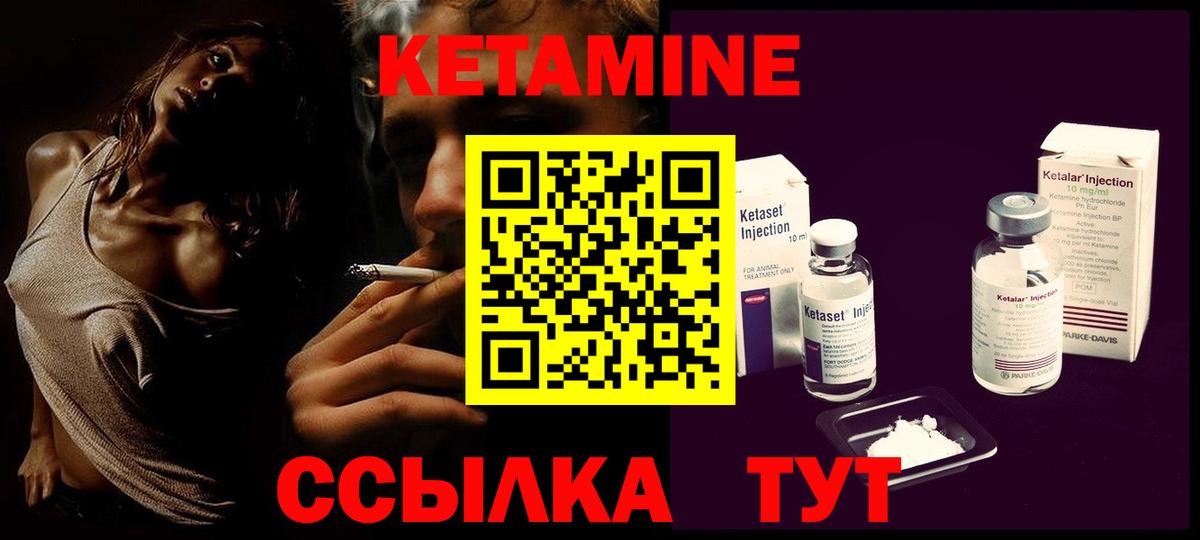 Кетамин VHQ  omg маркетплейс  Сосновоборск  Вход с VPN 