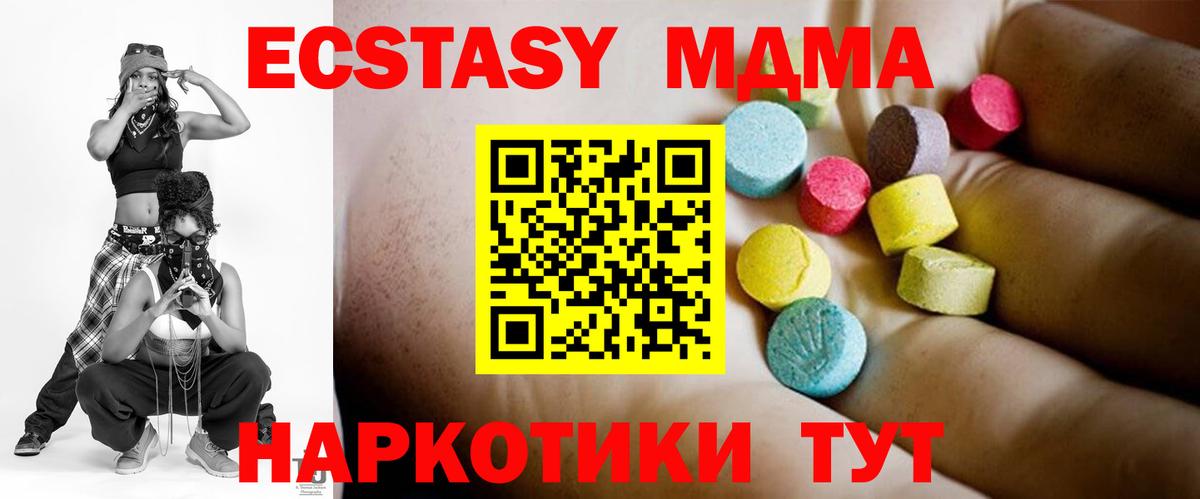 МДМА Molly  Вход с VPN  MDMA кристаллы  Сосновоборск 