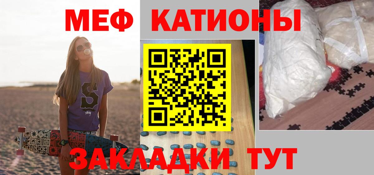 Сосновоборск  Меф кристаллы  Меф  Меф mephedrone  Вход с VPN 