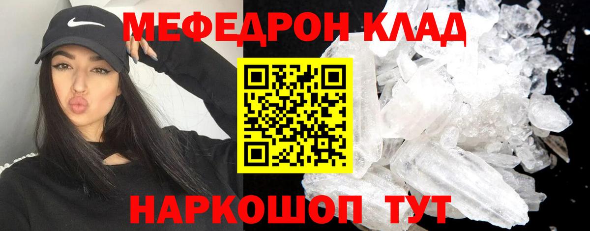 Меф Сосновоборск