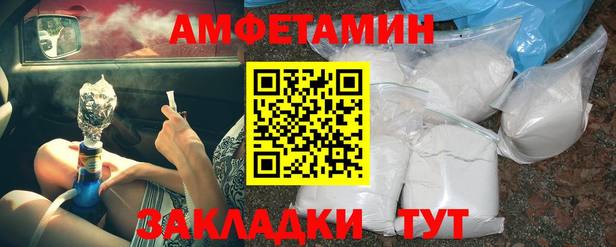Метамфетамин Methamphetamine Сосновоборск