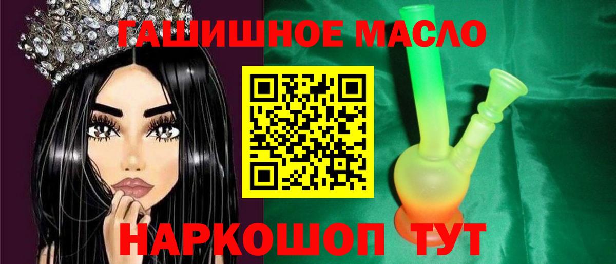 Дистиллят ТГК концентрат  Вход с VPN  Дистиллят ТГК жижа  Сосновоборск 