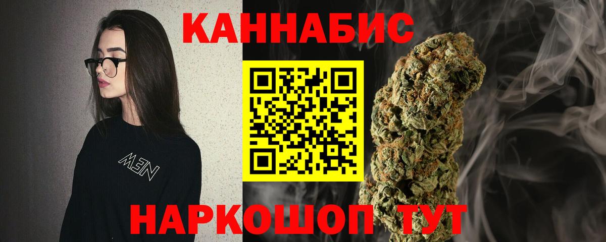 Каннабис White Widow  Марихуана конопля  Канабис White Widow  Сосновоборск  Вход с VPN  Бошки Шишки индика 