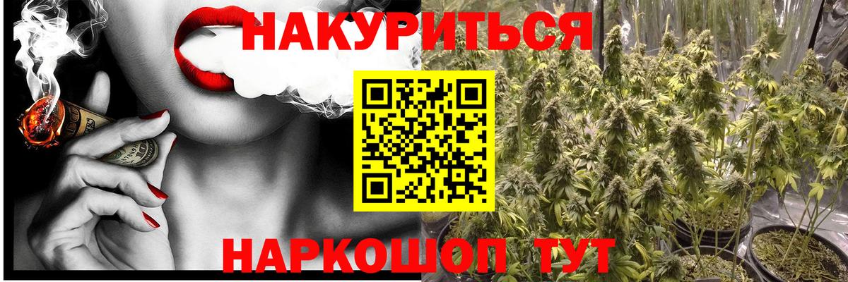 Канабис марихуана Сосновоборск